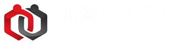 北登システム